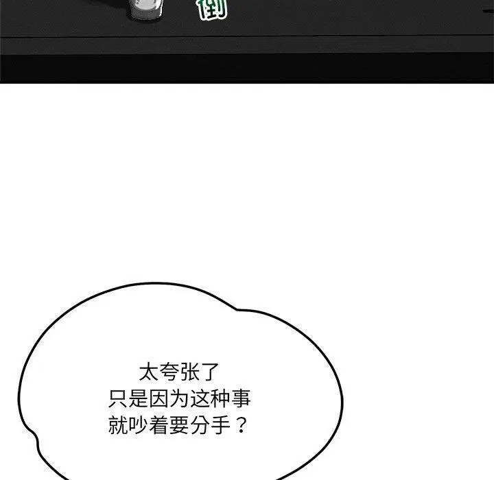 第53話