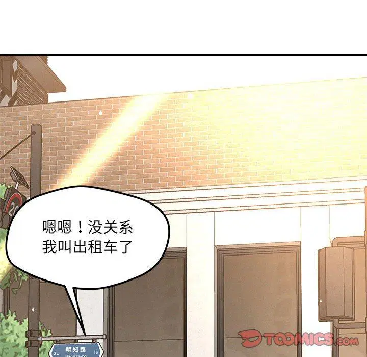 第54話