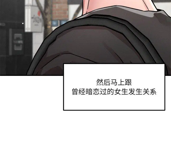 第54話