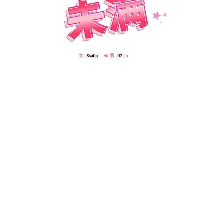 第54話