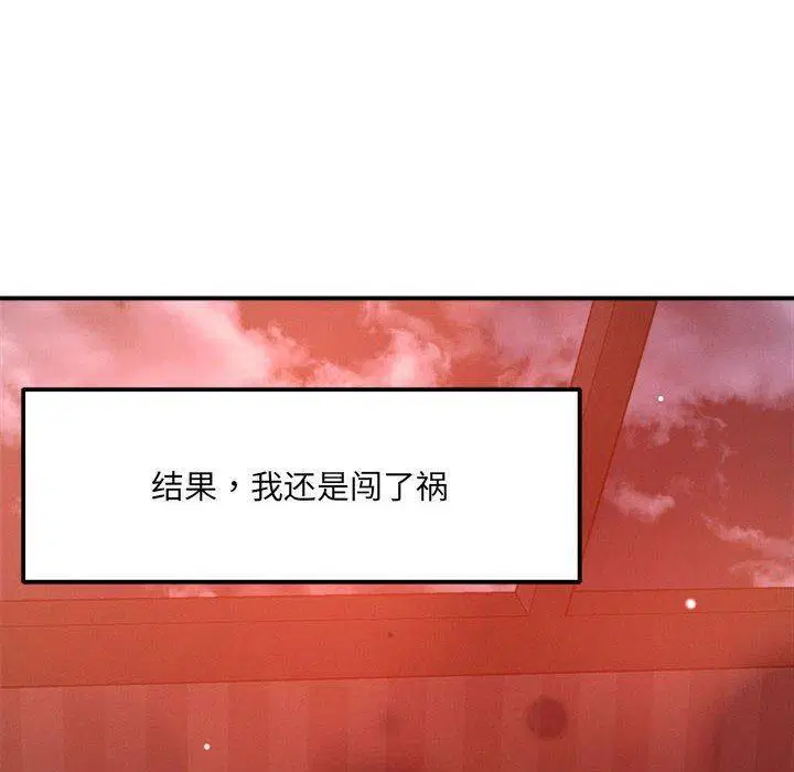 第54話