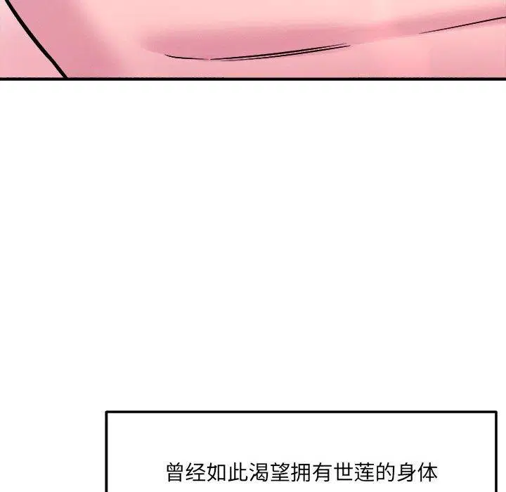 第54話