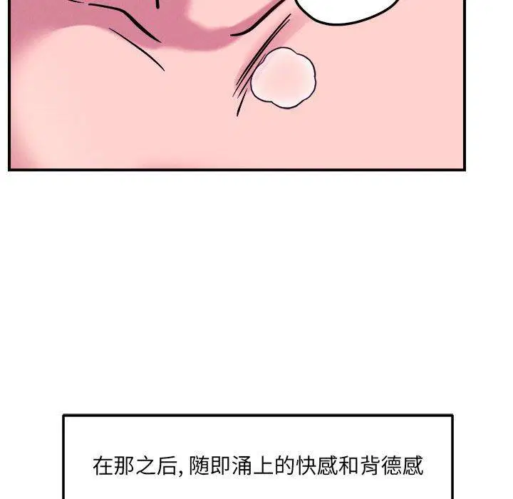 第54話