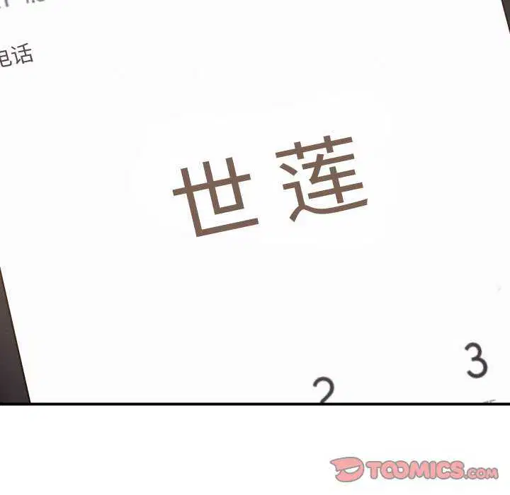 第56話