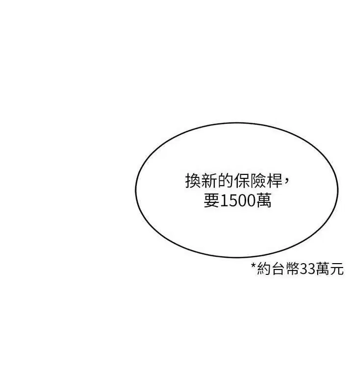 第17話