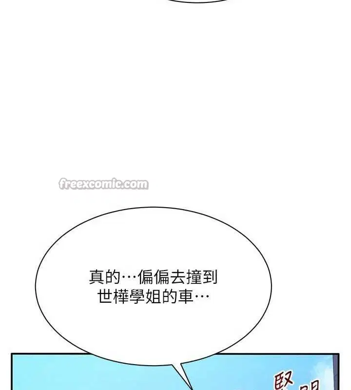 第17話
