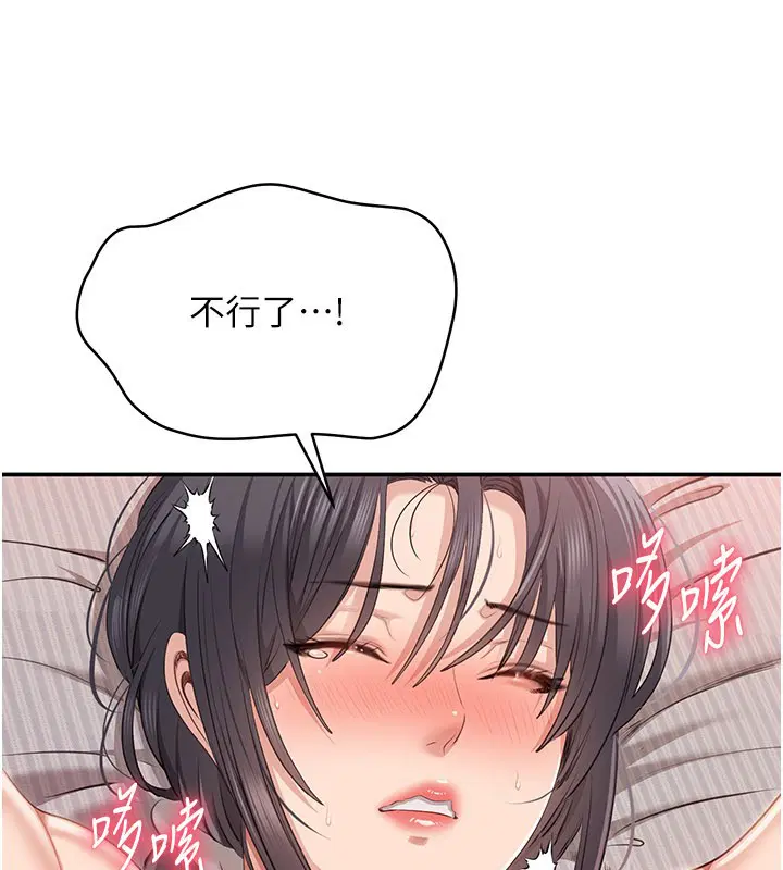 第39話 - 第112页