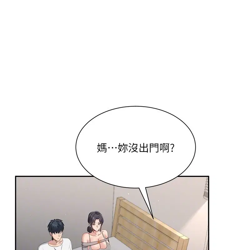 第39話 - 第137页