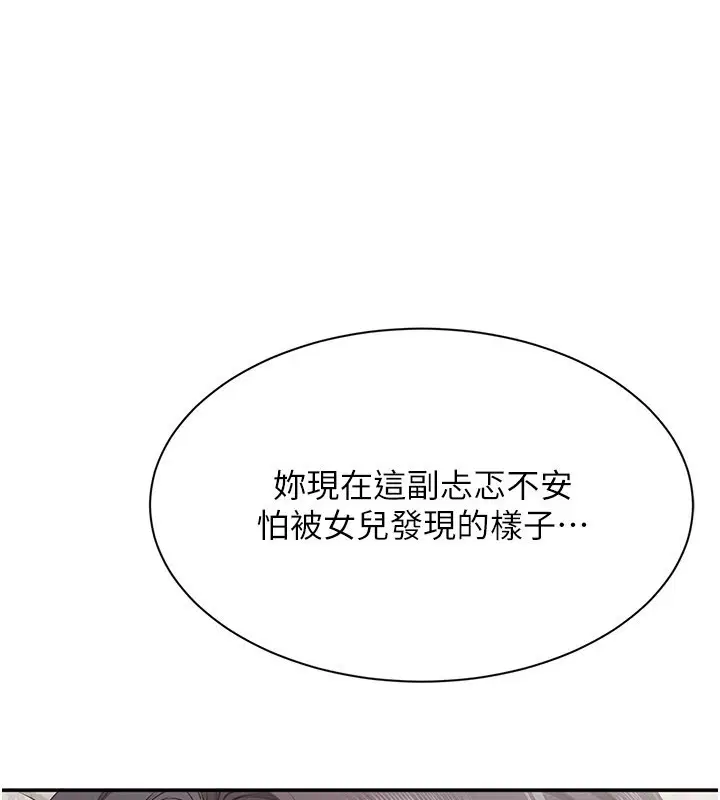 第39話 - 第33页
