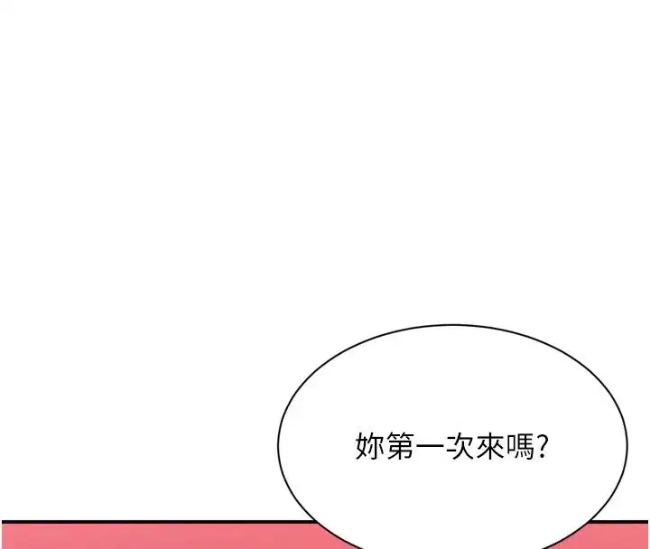 第1話-允許射後不理的世界