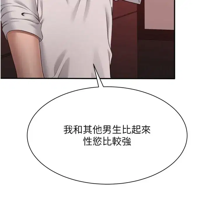 第1話-允許射後不理的世界