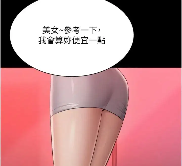 第1話-允許射後不理的世界