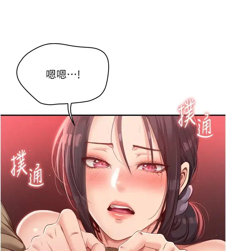 第1話-允許射後不理的世界