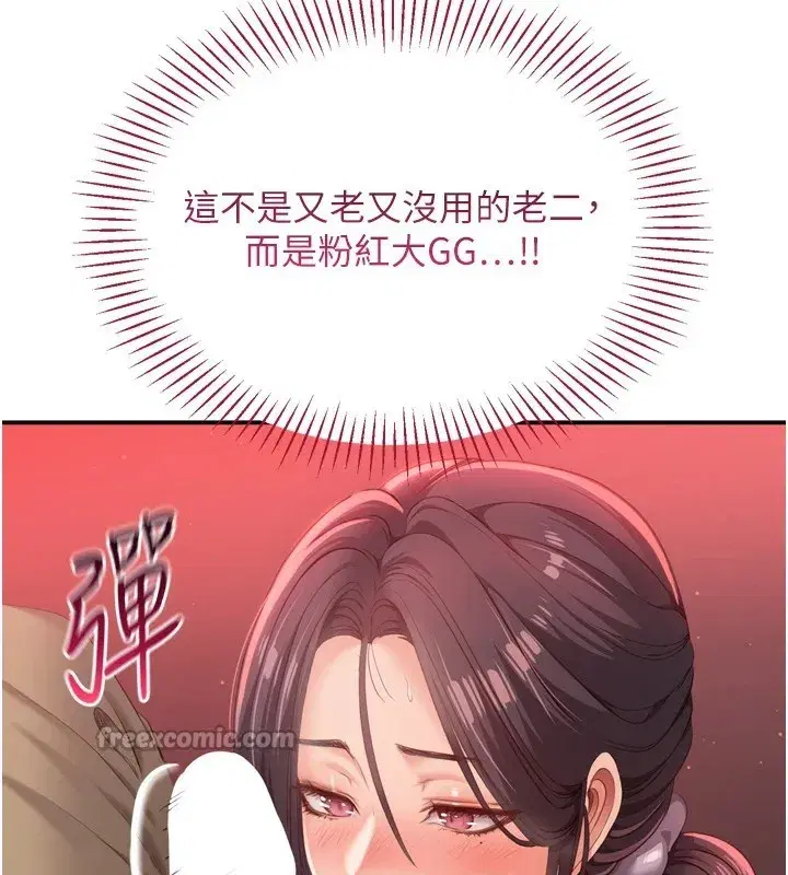 第1話-允許射後不理的世界