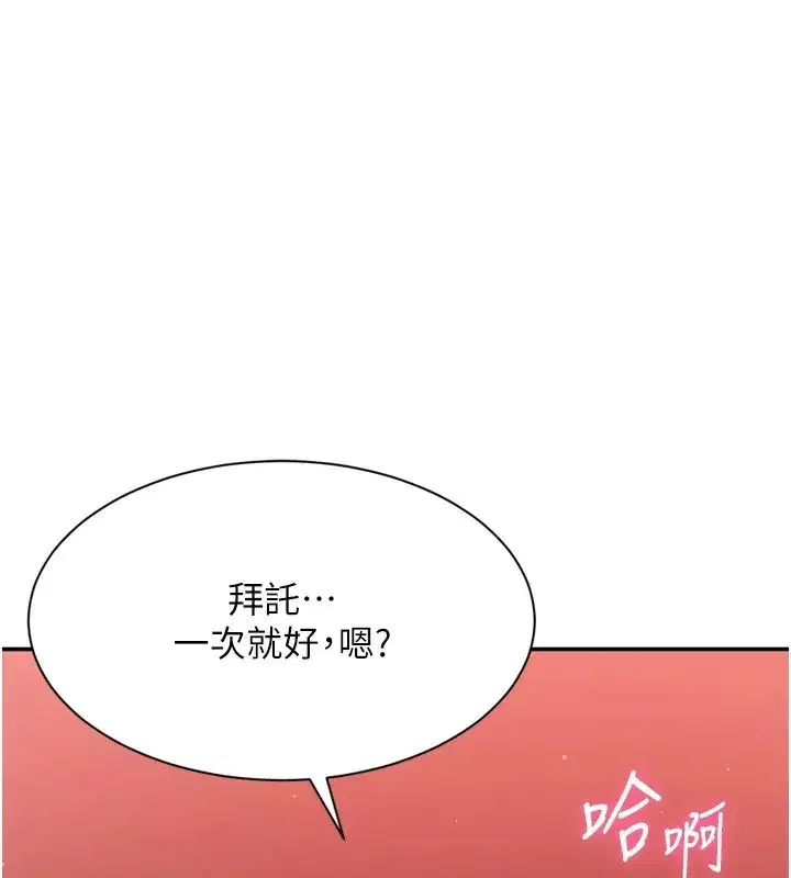 第1話-允許射後不理的世界