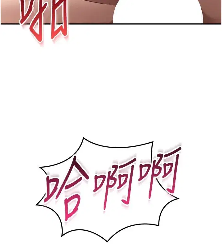 第1話-允許射後不理的世界