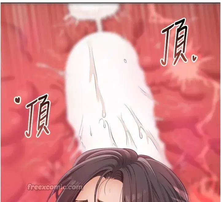 第1話-允許射後不理的世界