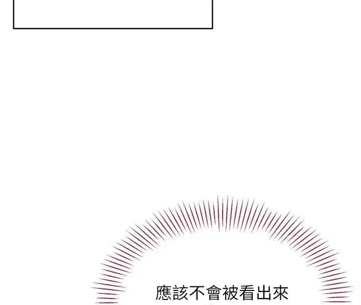 第1話-允許射後不理的世界