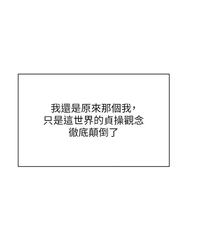 第1話-允許射後不理的世界