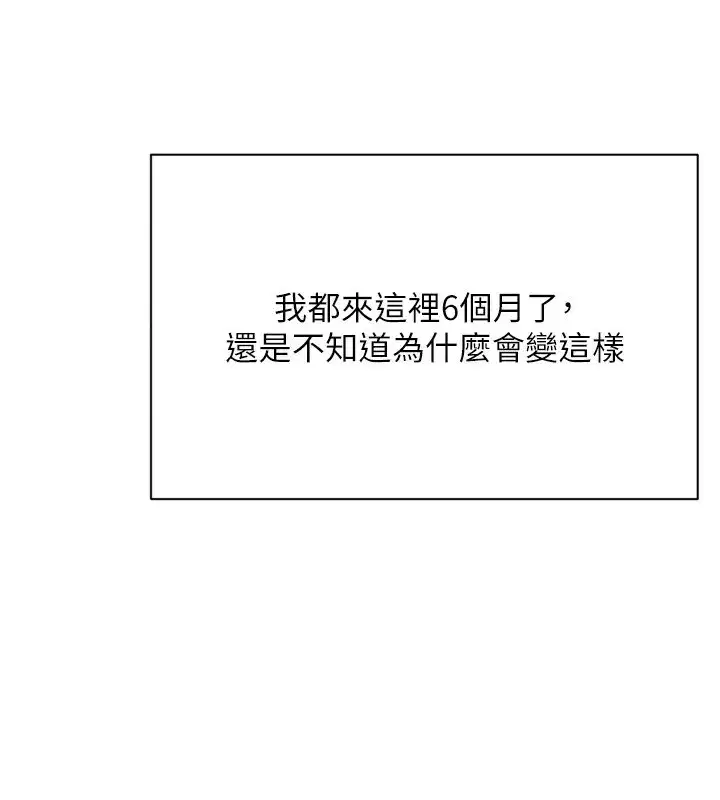 第1話-允許射後不理的世界