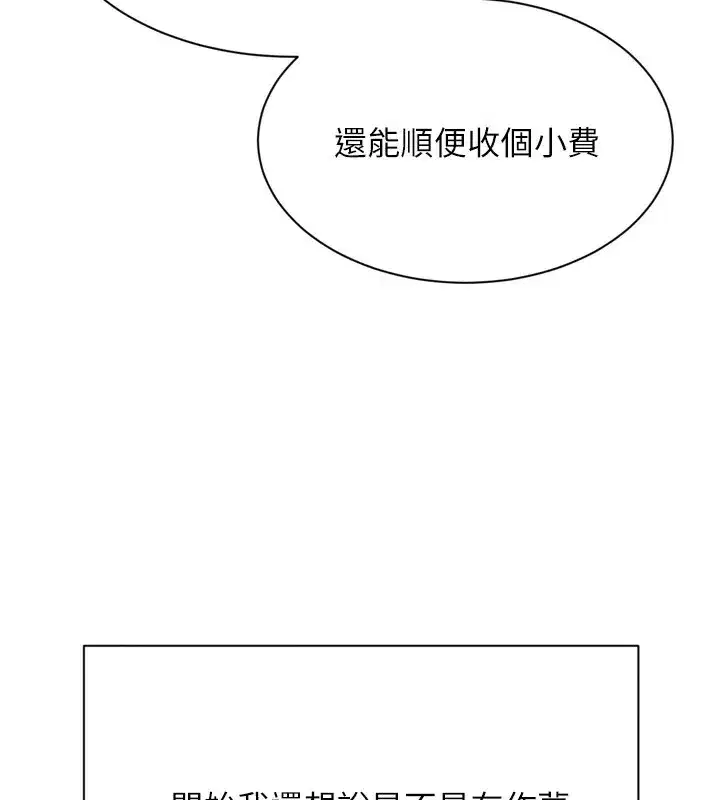 第1話-允許射後不理的世界