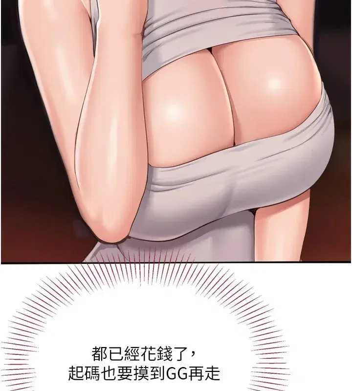 第1話-允許射後不理的世界