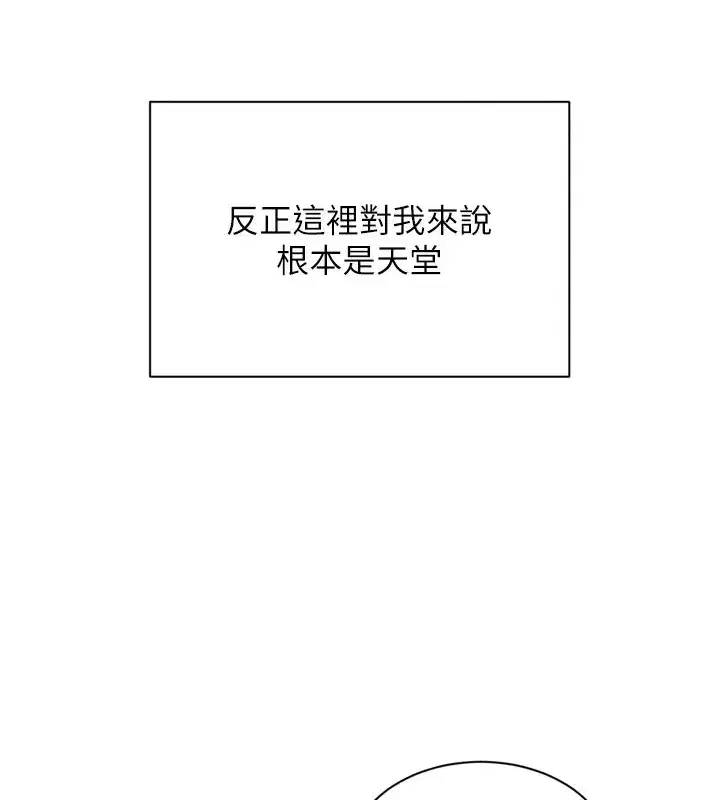 第1話-允許射後不理的世界