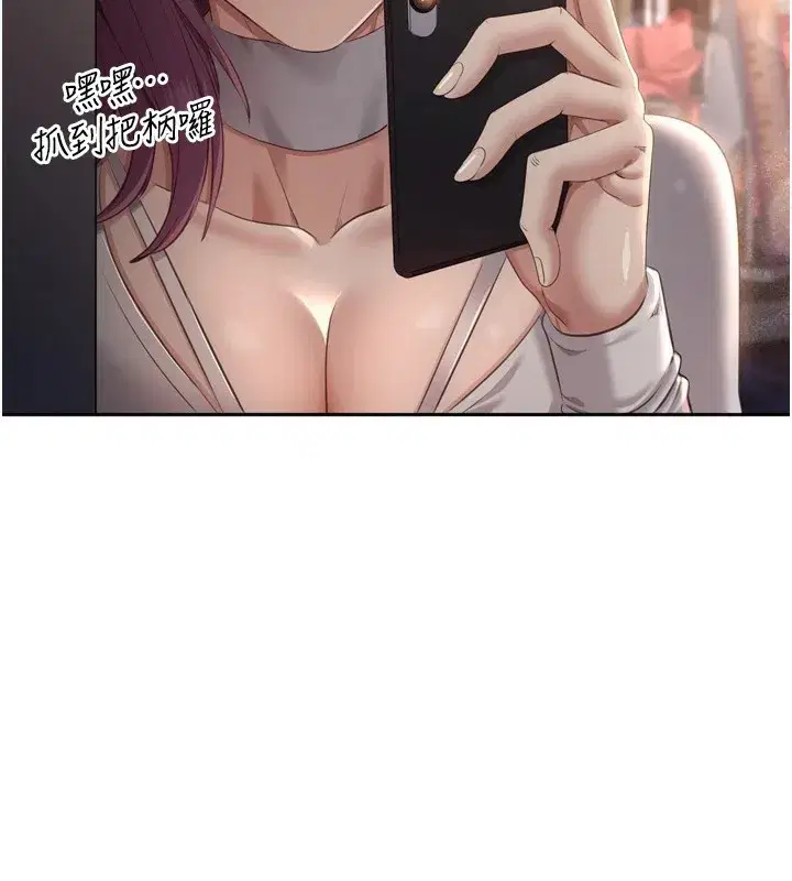 第1話-允許射後不理的世界