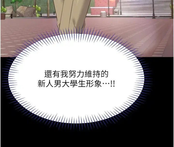 第1話-允許射後不理的世界