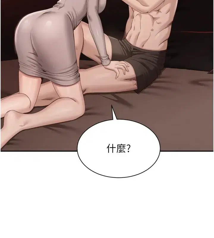 第1話-允許射後不理的世界