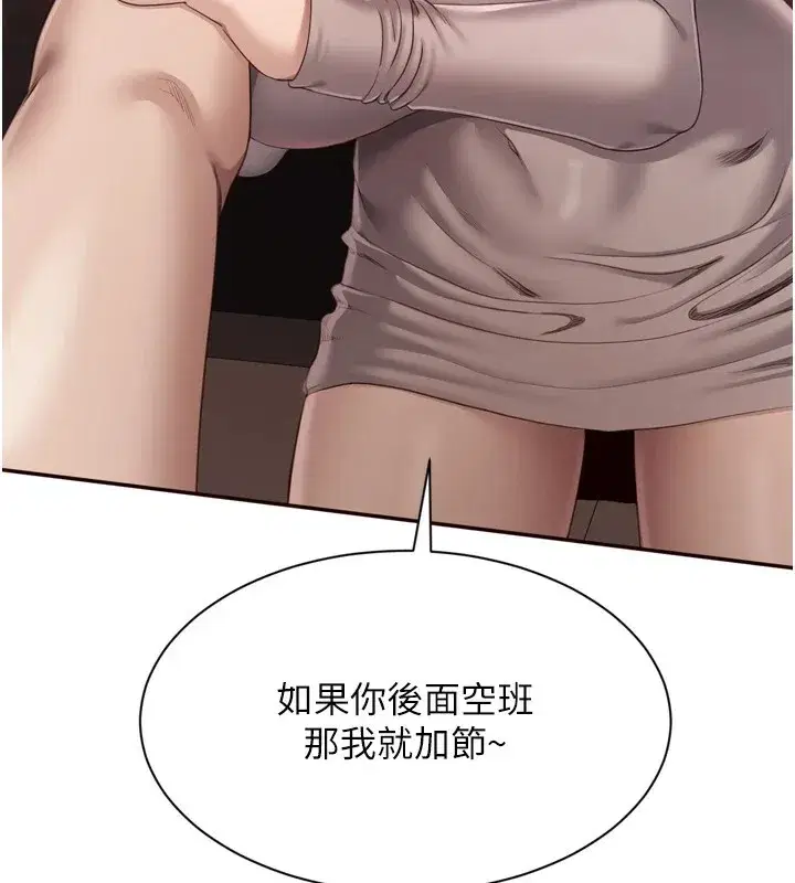 第1話-允許射後不理的世界