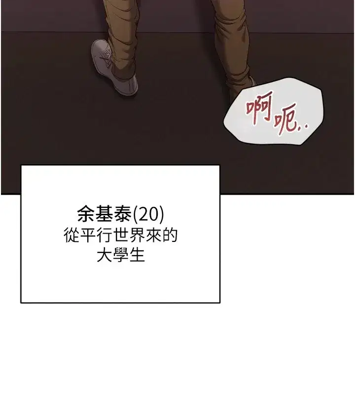 第1話-允許射後不理的世界