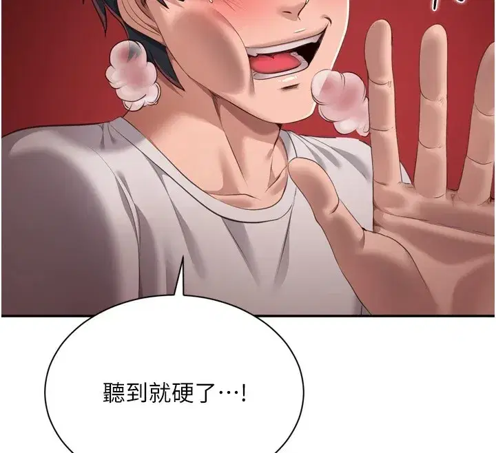 第1話-允許射後不理的世界