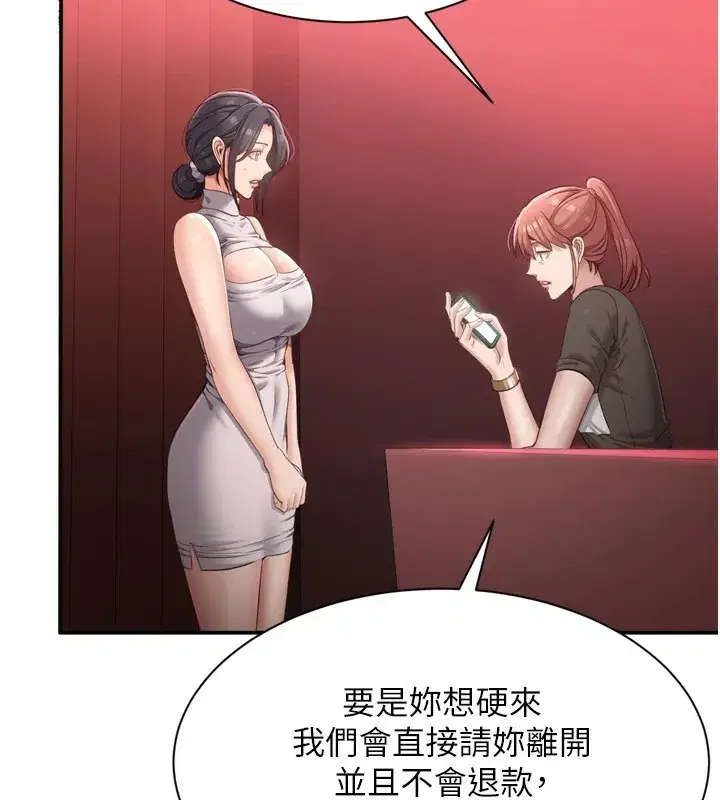 第1話-允許射後不理的世界