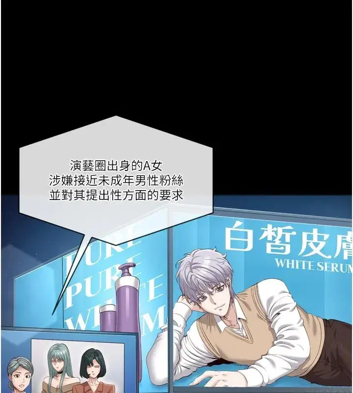 第1話-允許射後不理的世界