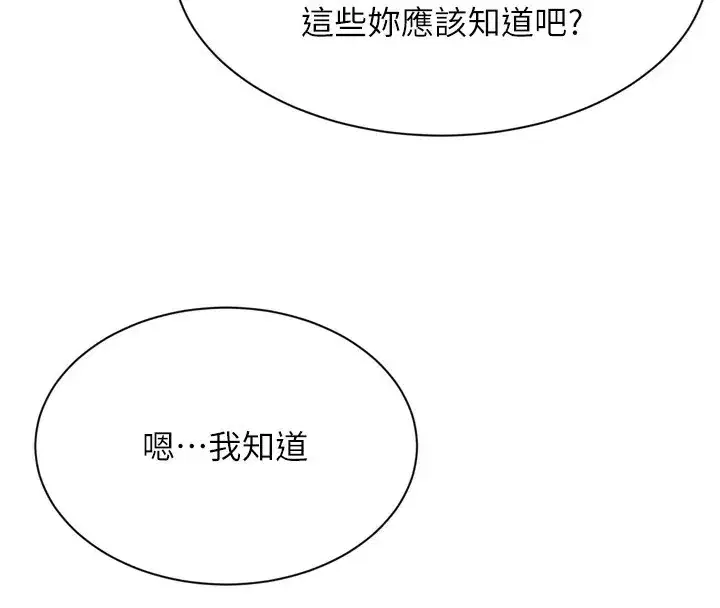 第1話-允許射後不理的世界