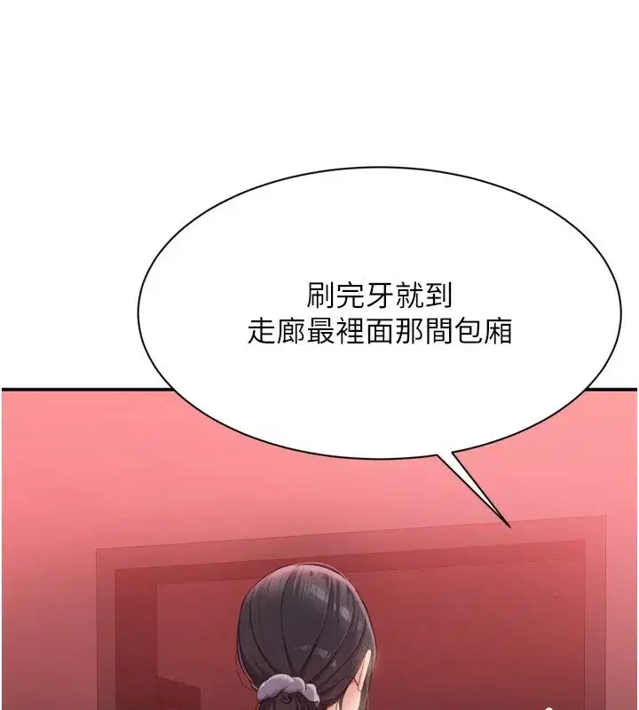 第1話-允許射後不理的世界