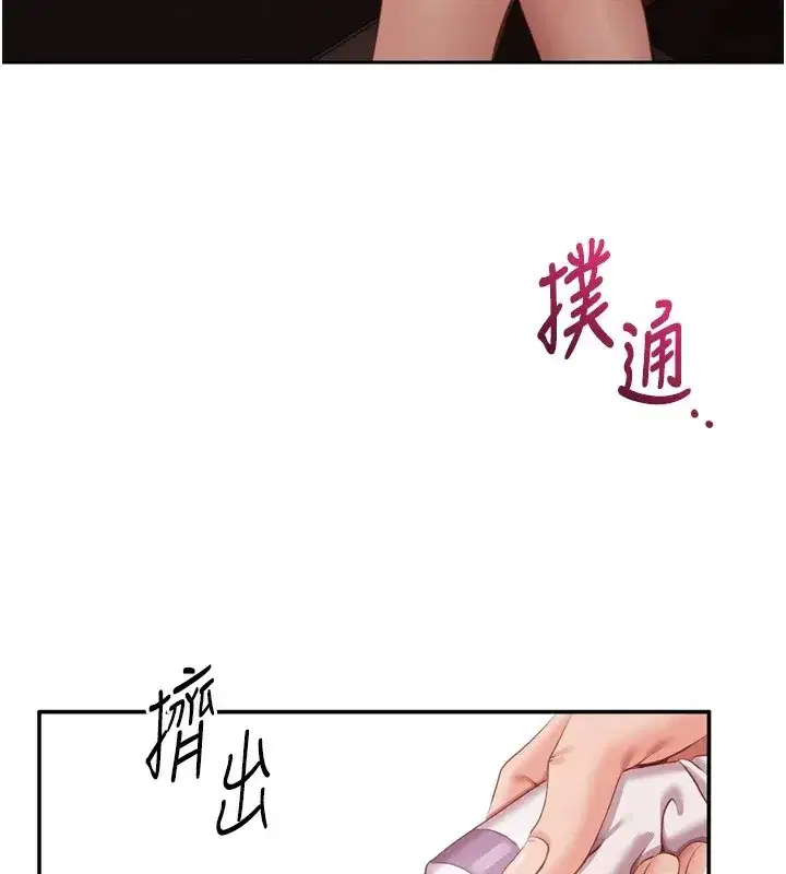 第1話-允許射後不理的世界