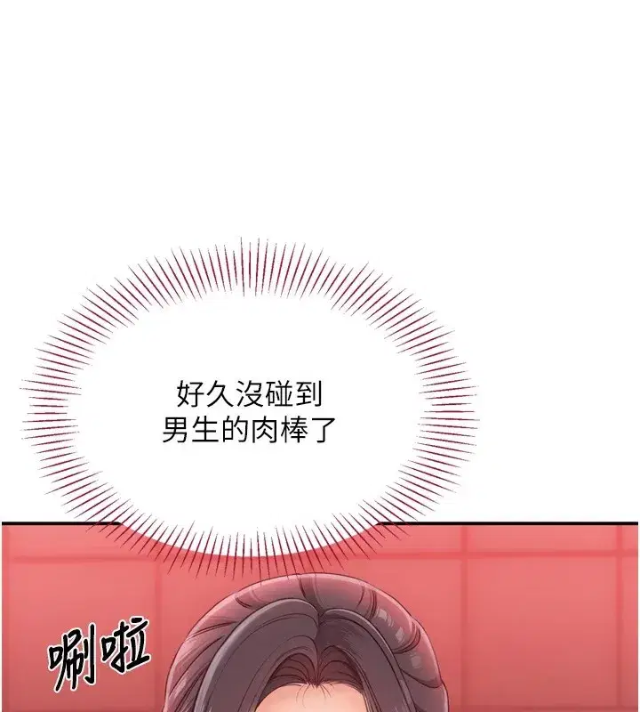 第1話-允許射後不理的世界