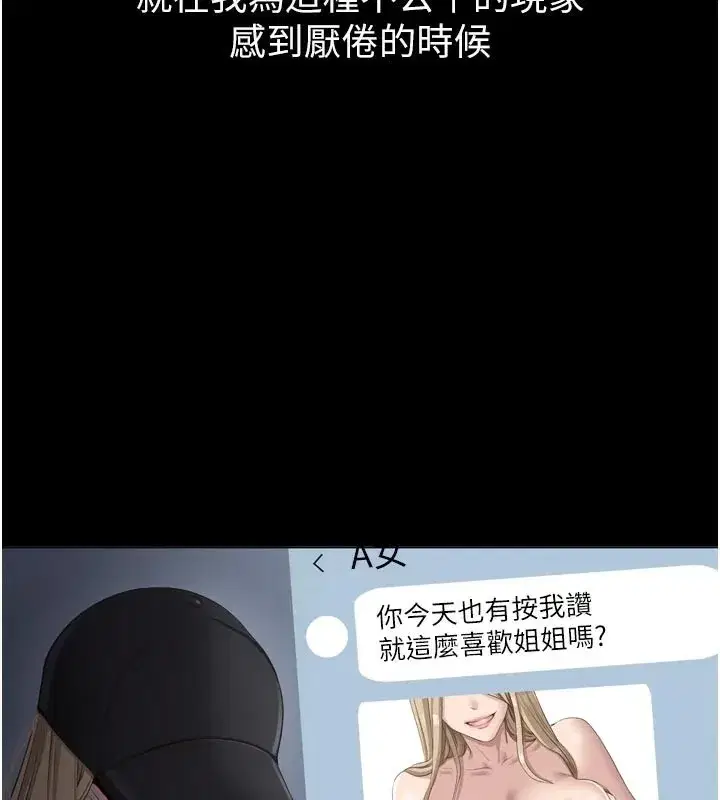 第1話-允許射後不理的世界