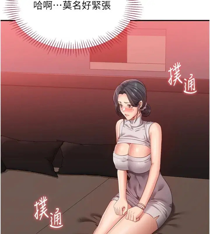 第1話-允許射後不理的世界