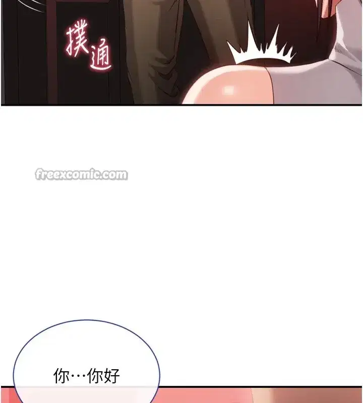 第1話-允許射後不理的世界