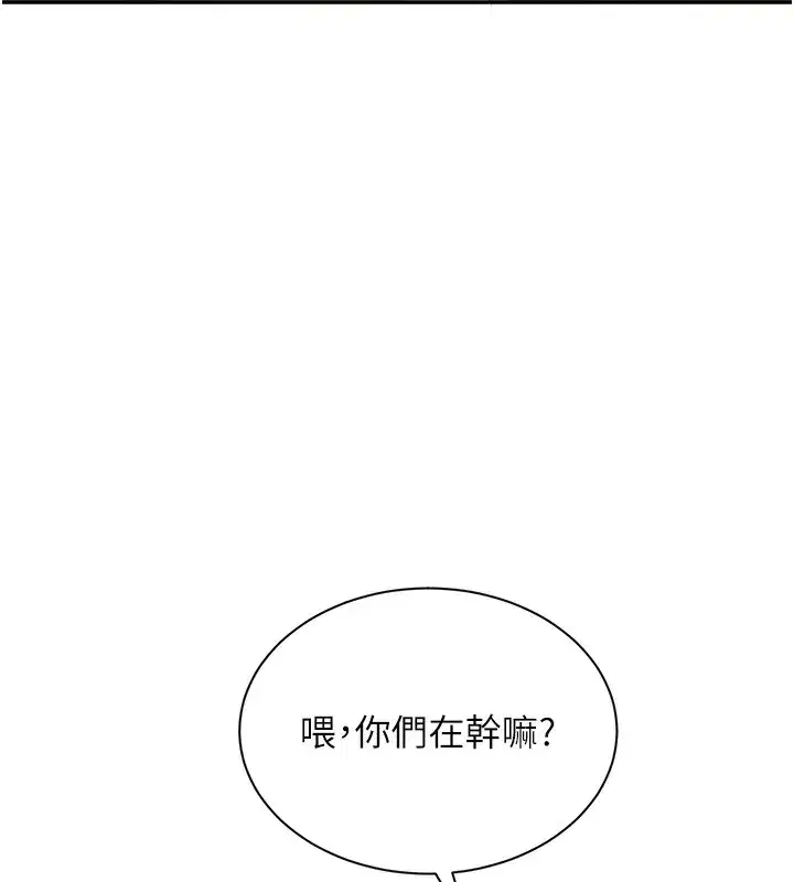 第2話-人為刀俎，我為魚肉