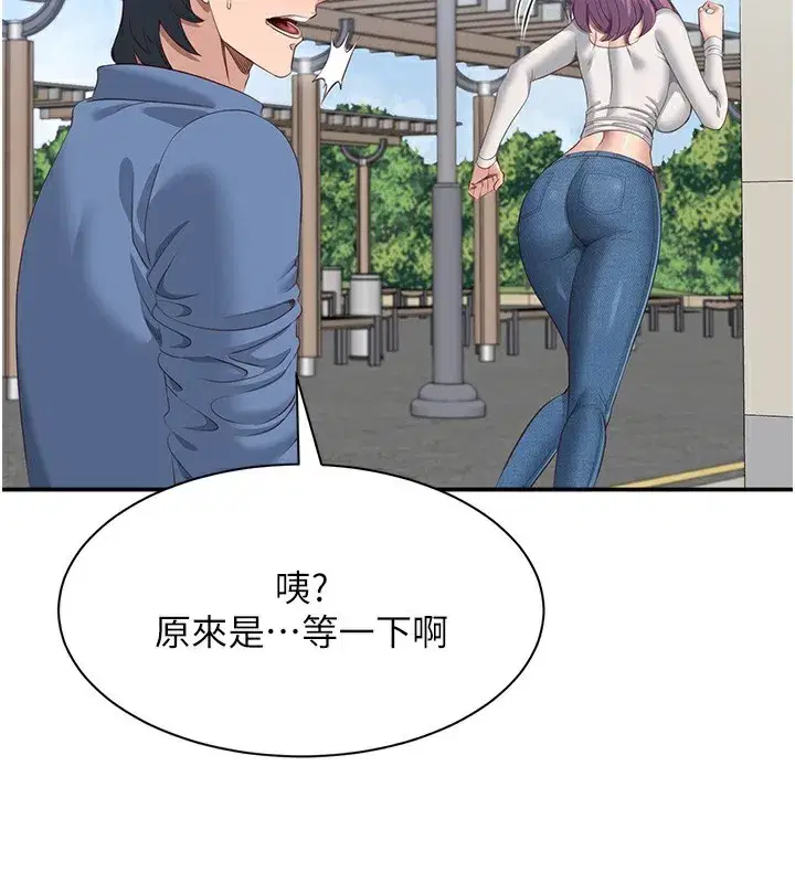 第2話-人為刀俎，我為魚肉