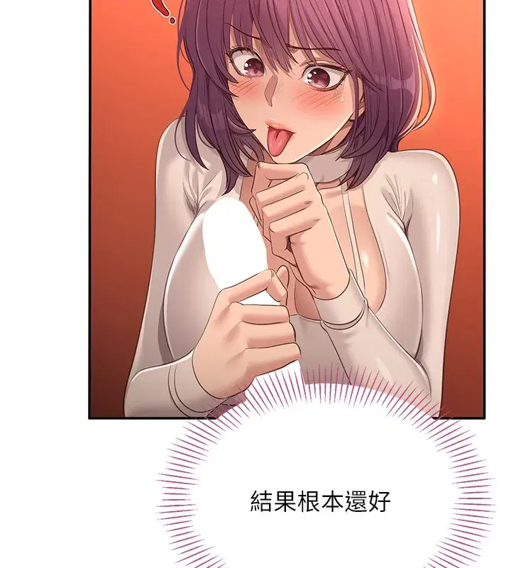 第2話-人為刀俎，我為魚肉