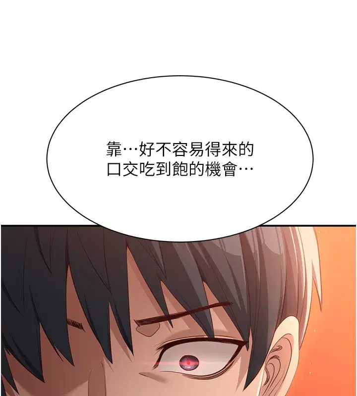 第2話-人為刀俎，我為魚肉