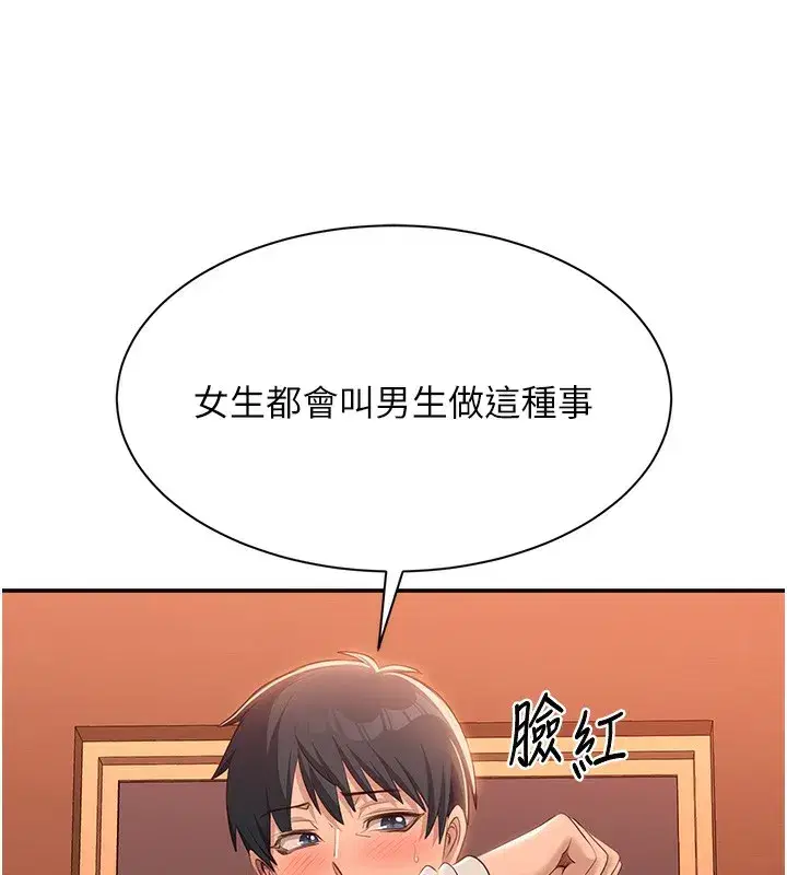 第2話-人為刀俎，我為魚肉