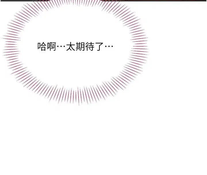 第2話-人為刀俎，我為魚肉