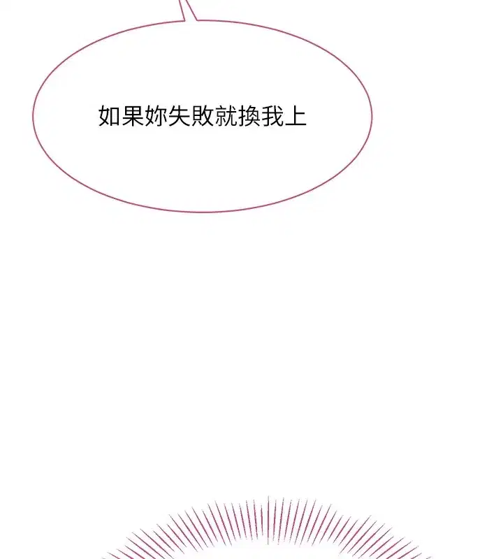 第2話-人為刀俎，我為魚肉