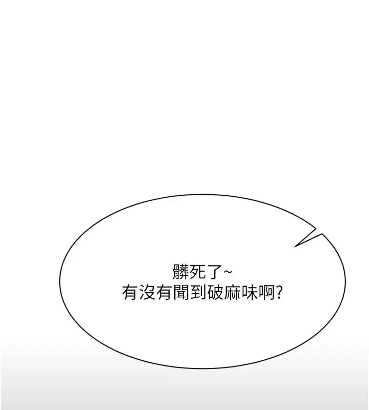 第2話-人為刀俎，我為魚肉